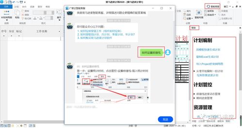 斑馬進度計劃軟件功能使用疑難解答與官方服務(wù)指南